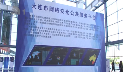 安百科技聯(lián)合大連互聯(lián)網(wǎng)協(xié)會(huì) 共建網(wǎng)絡(luò)安全公共服務(wù)平臺(tái)